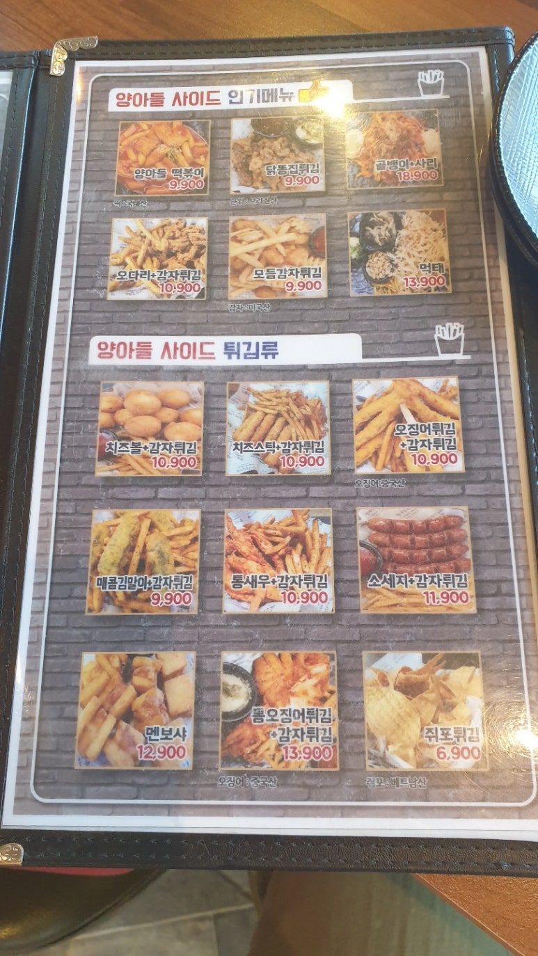 양계장집아들시흥 이미지