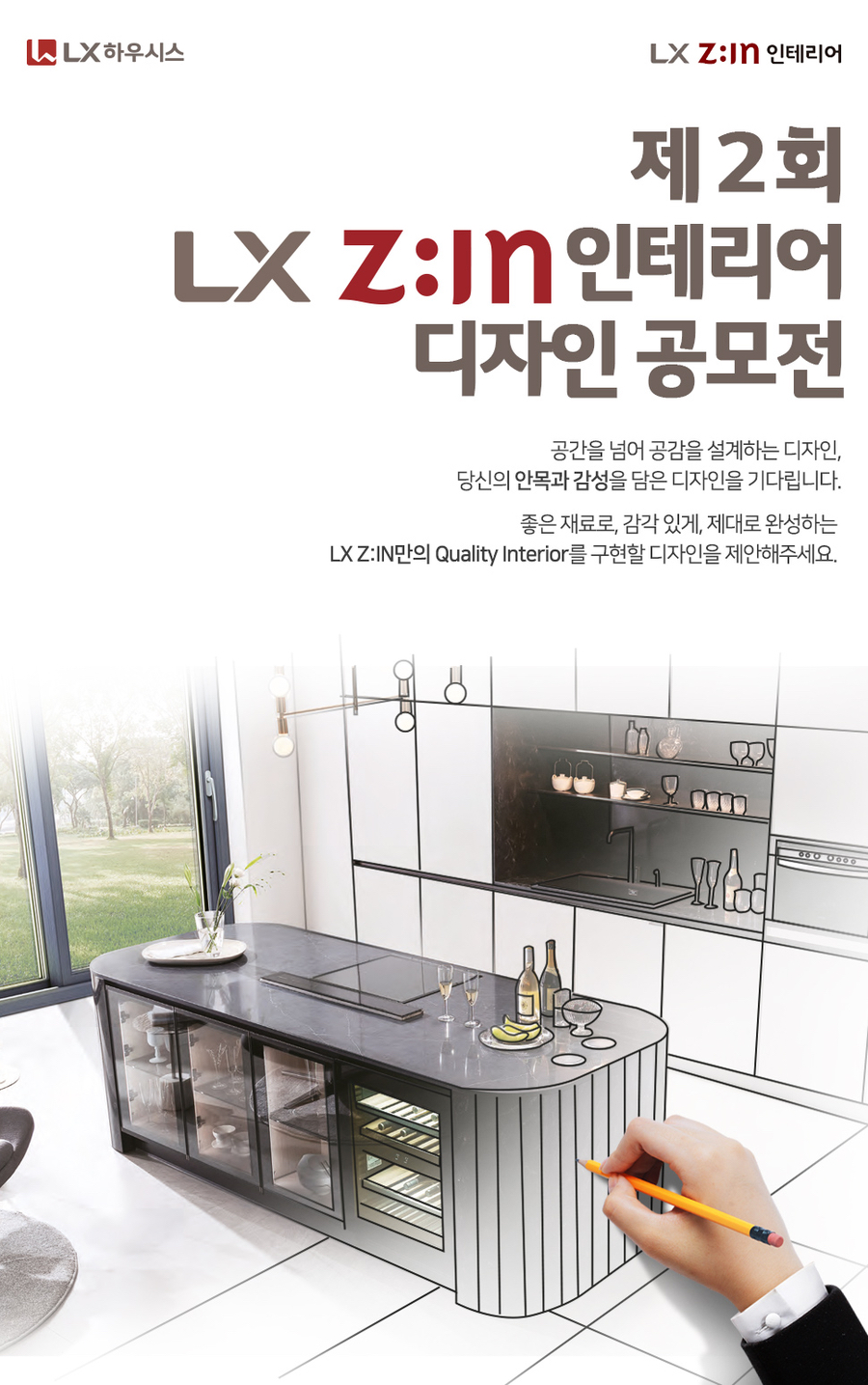 지인인테리어디자인 이미지