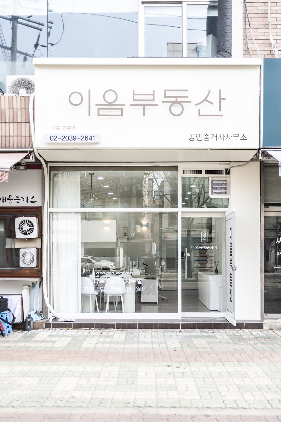 이음인테리어 이미지