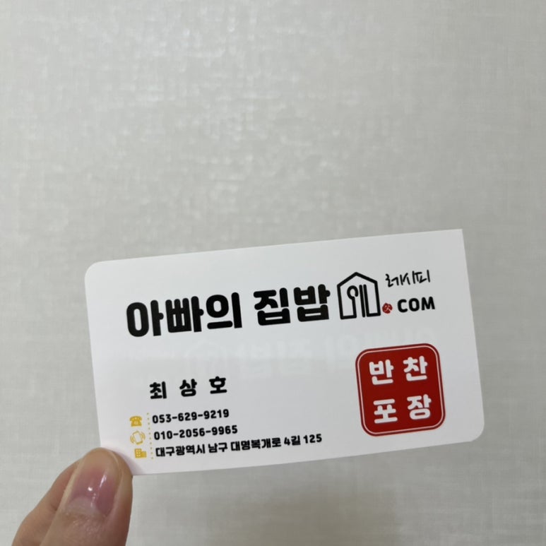 아빠의집밥레시피 이미지