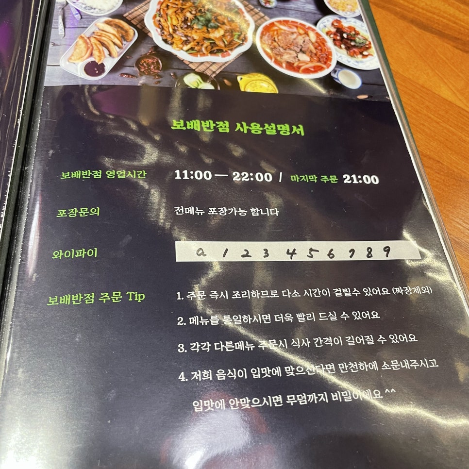 사강반점 이미지