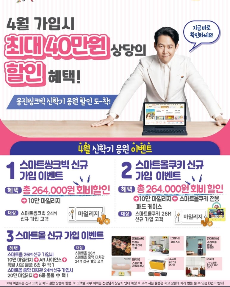 웅진씽크빅벽산블루밍학원 이미지