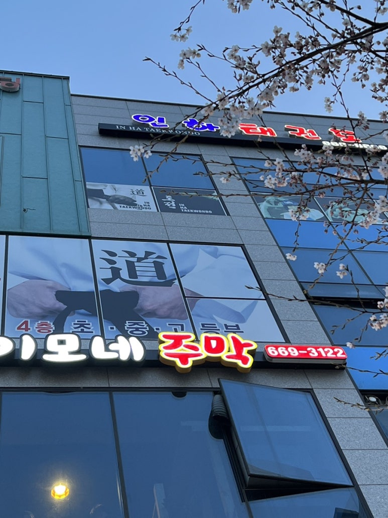 이모네주막 이미지