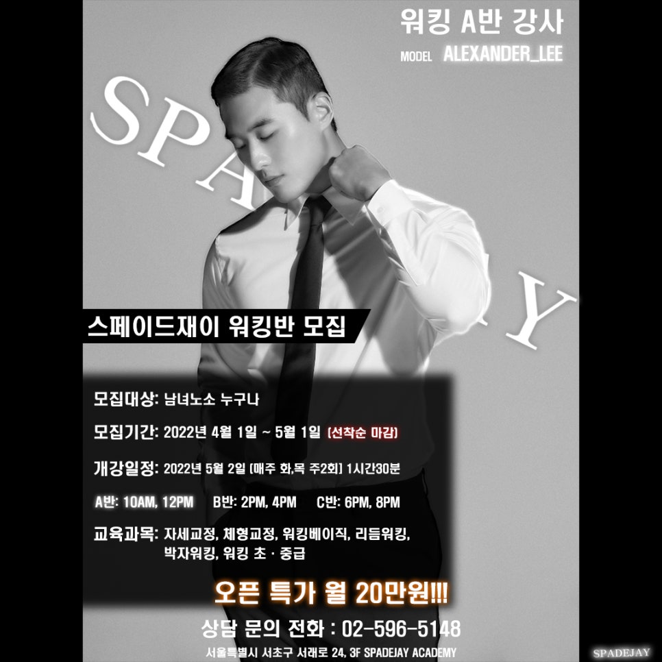 스페이드재이 이미지
