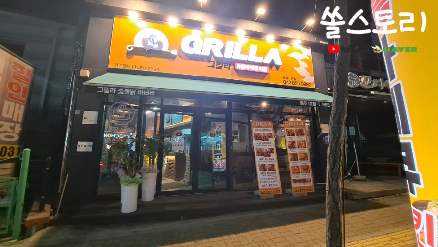 찌숯불바베큐 이미지