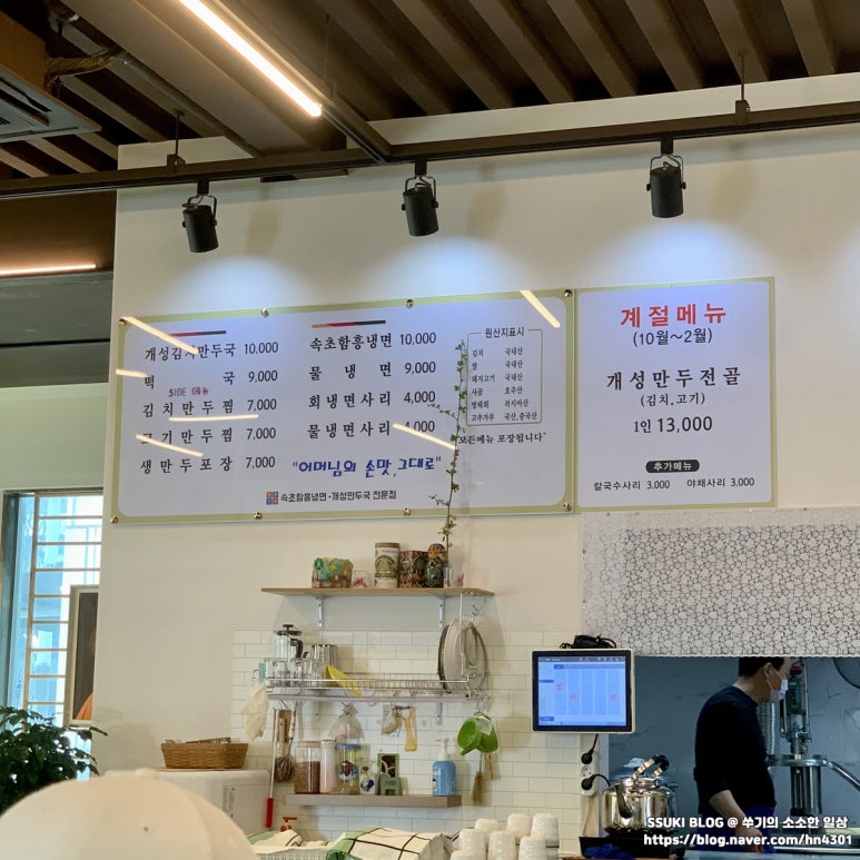 구름뜰속초함흥냉면 이미지
