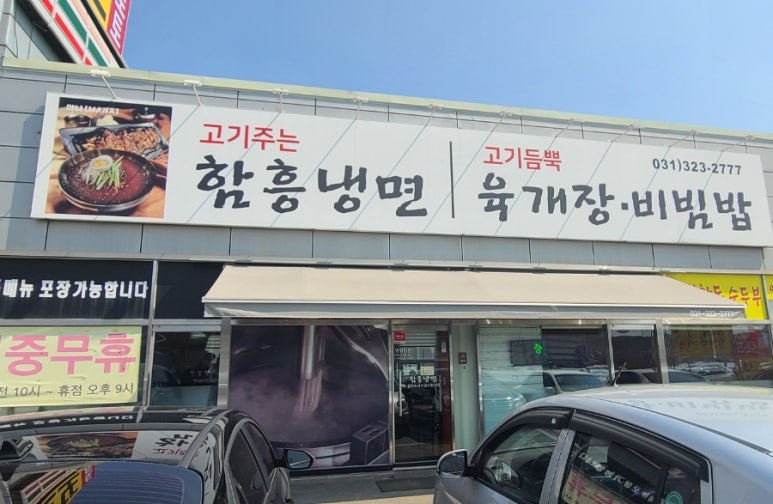 마나냉면 이미지