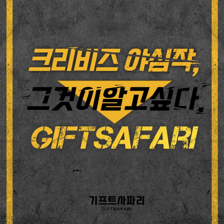 (주)크리비즈 이미지