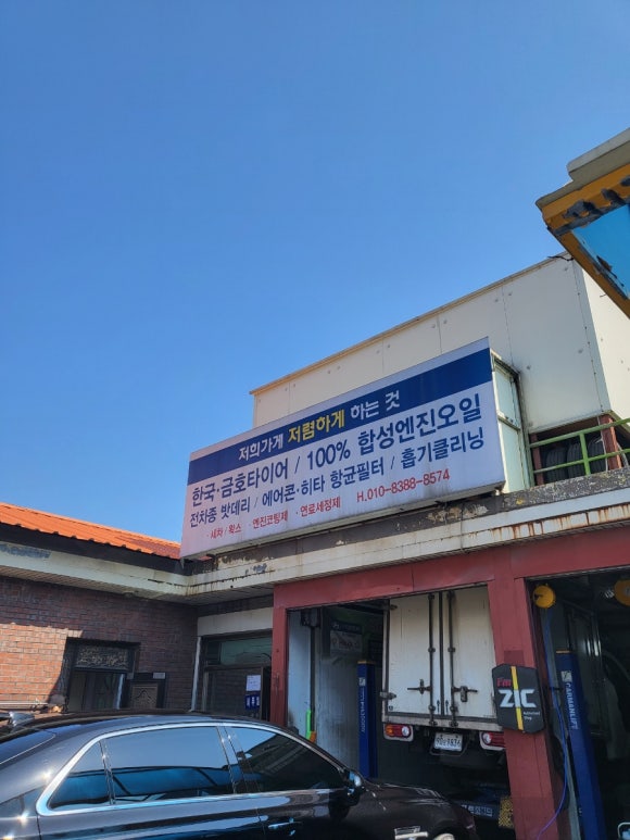 대신카센터 이미지