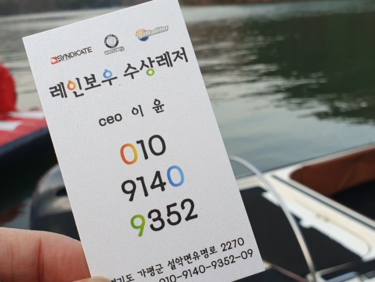 레인보우수상레저 이미지