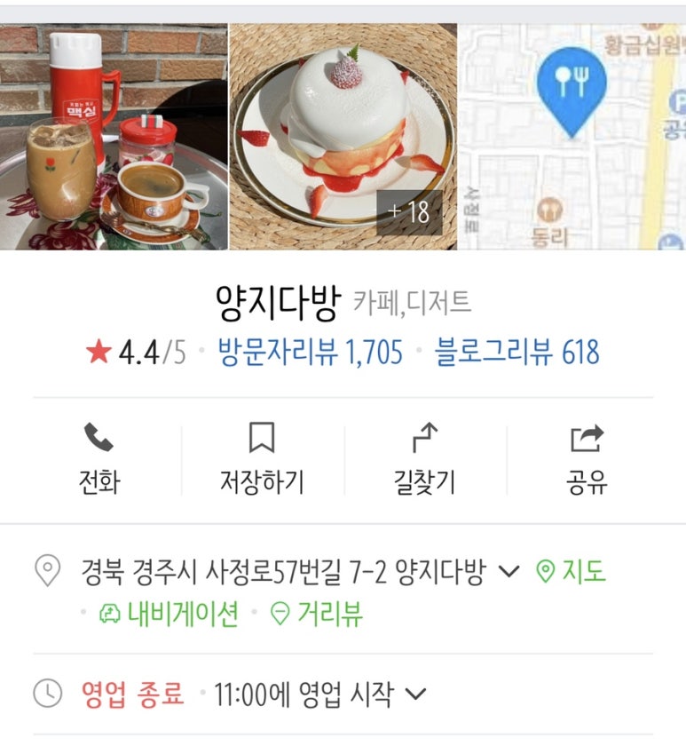 수향다방 이미지