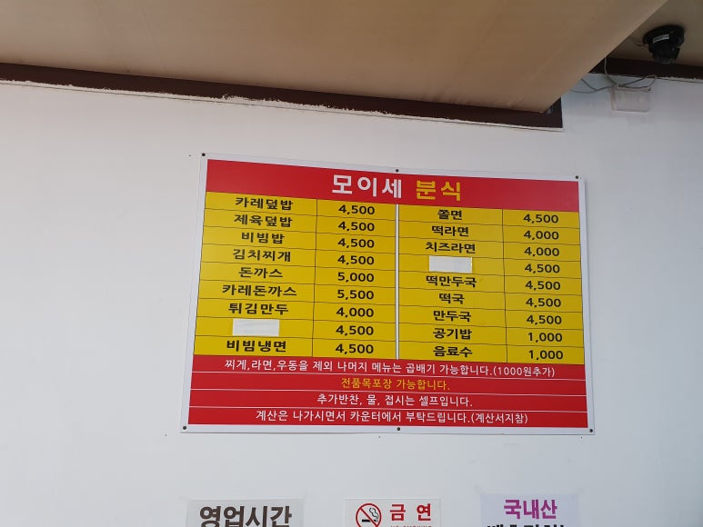 옛날돈까스 이미지