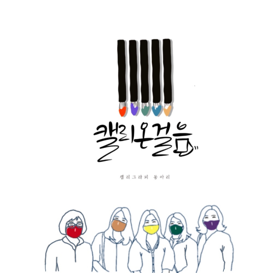 예쁜걸음 이미지