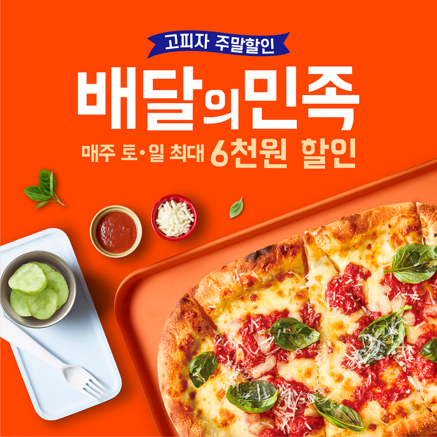 고피자 경산하양점 이미지