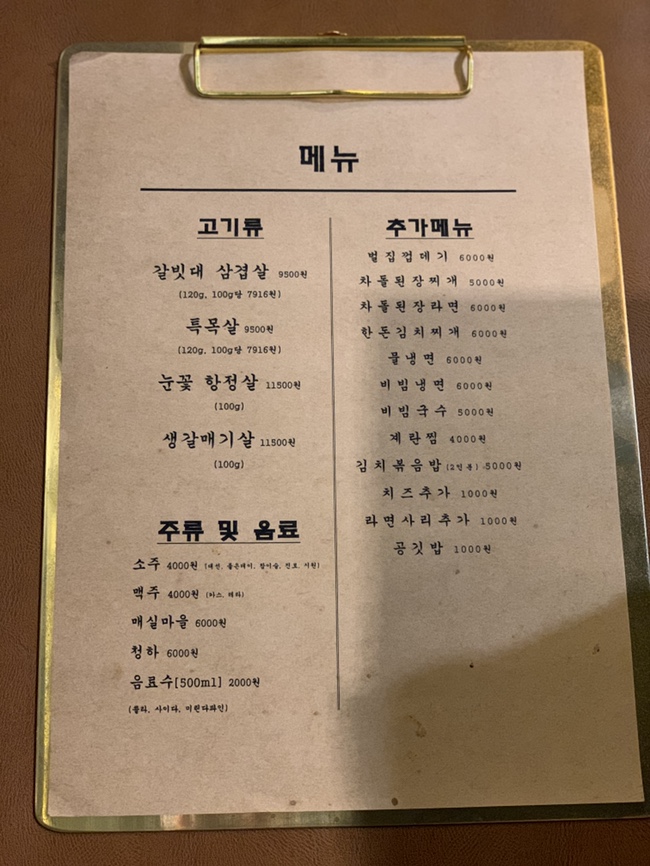 그남자고깃집반여점 이미지