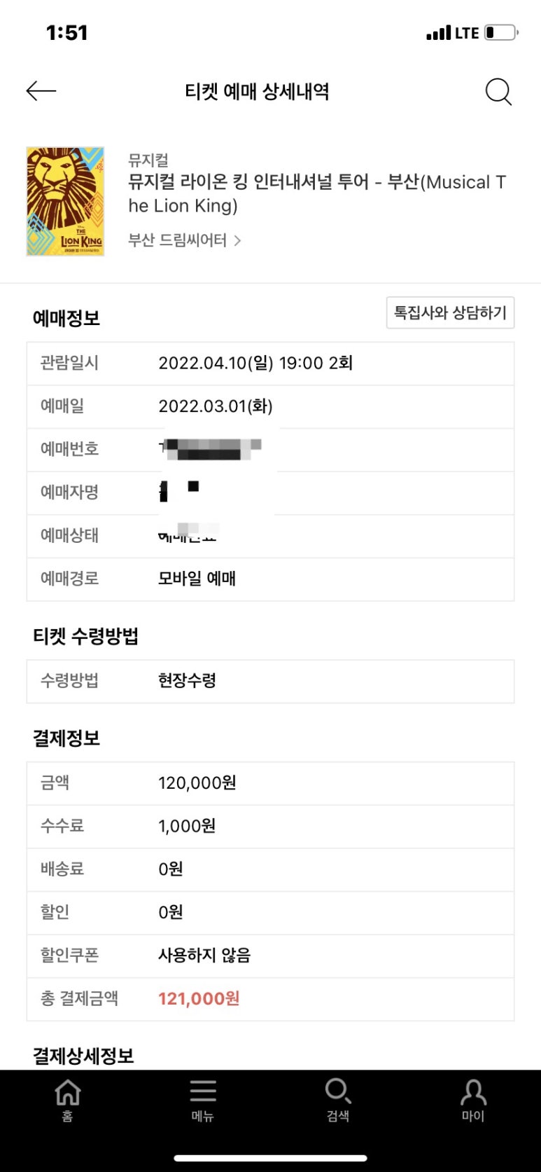 본투어인터내셔날 이미지