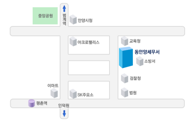 동안양세무서 이미지