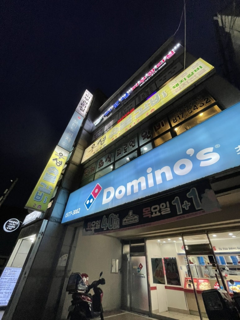 우성갈비화로구이 이미지