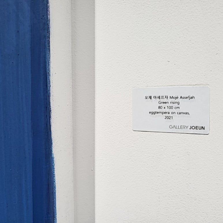 모제갤러리 이미지