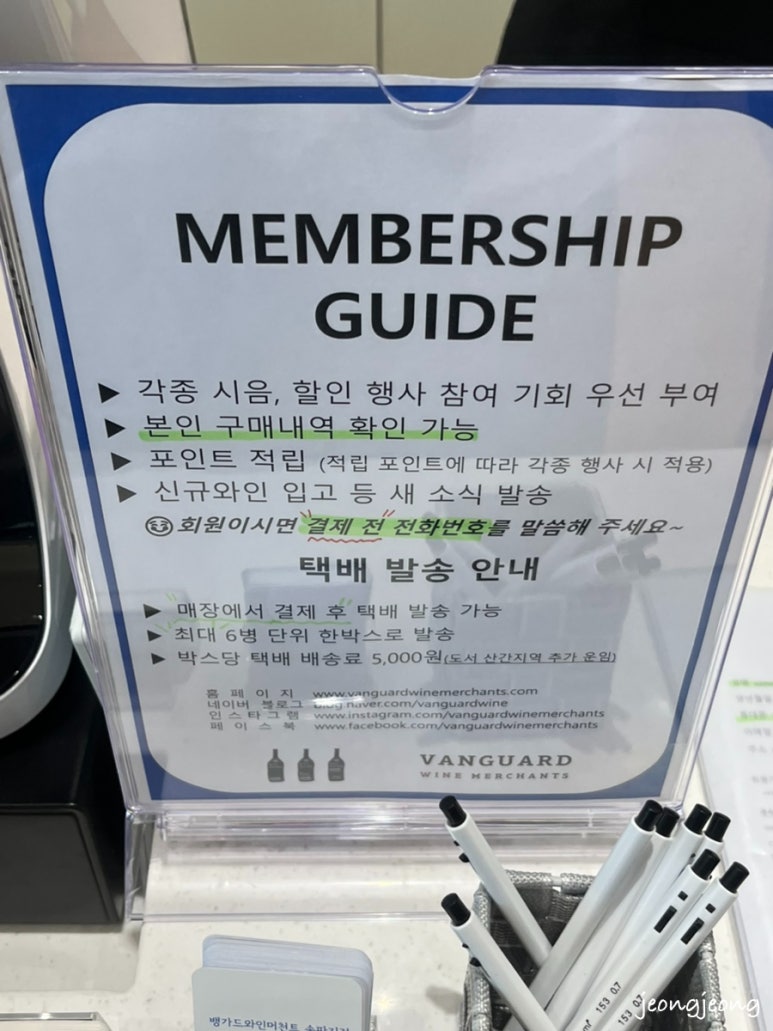 뱅가드와인머천트송파지점 이미지