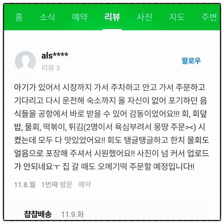 공항떡집 이미지