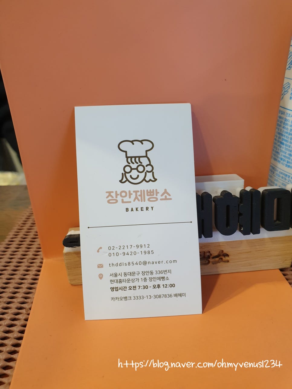 장안제빵소 이미지
