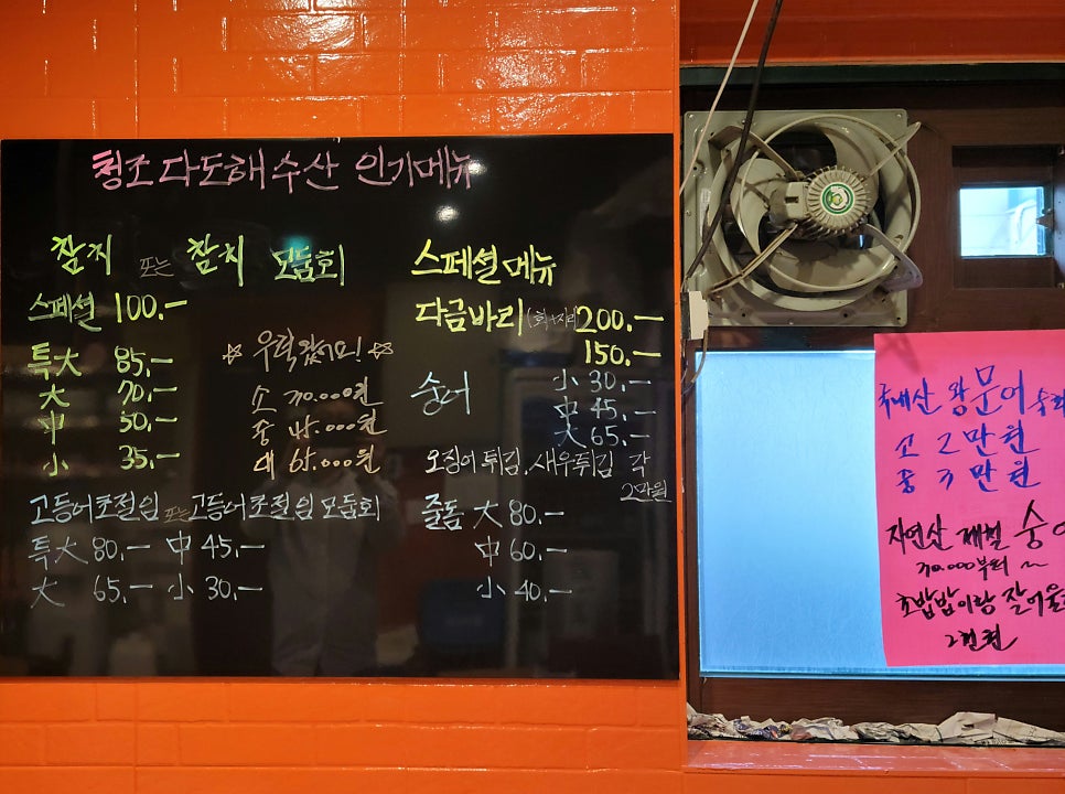 청조다도해수산 이미지