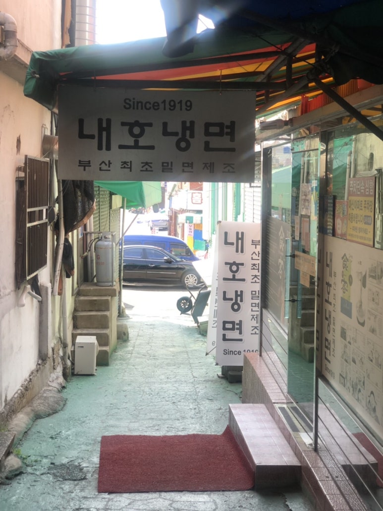 장산밀면 이미지