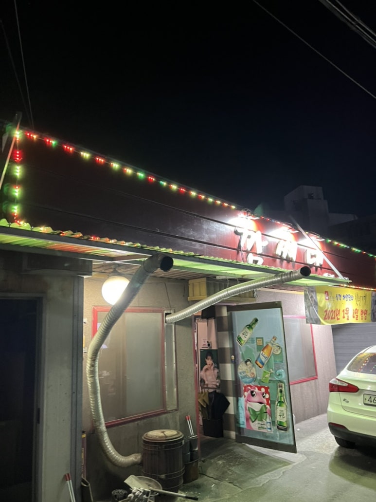 깜씨네연탄구이 이미지