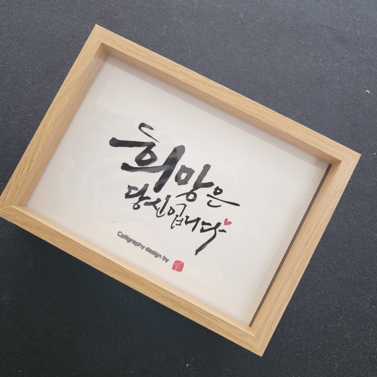 이플캘리그라피 이미지