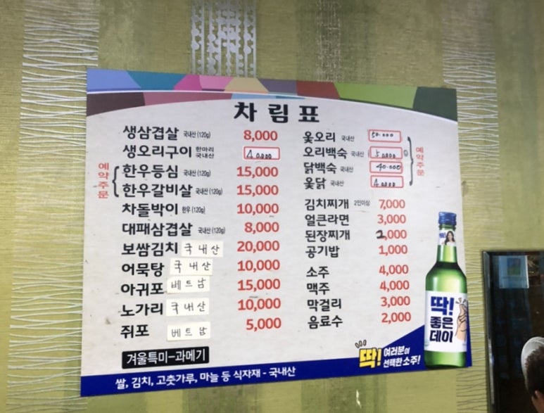 성원삼겹살 이미지