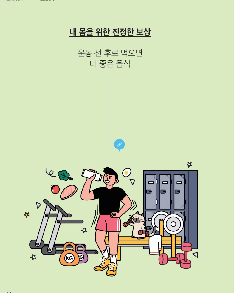 더국민푸드 이미지