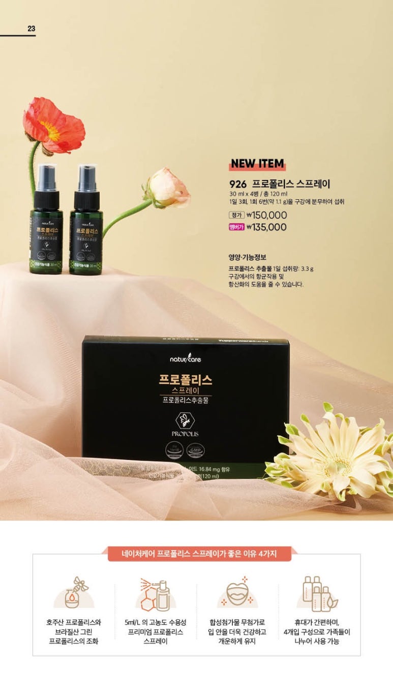 네이쳐케어 이미지