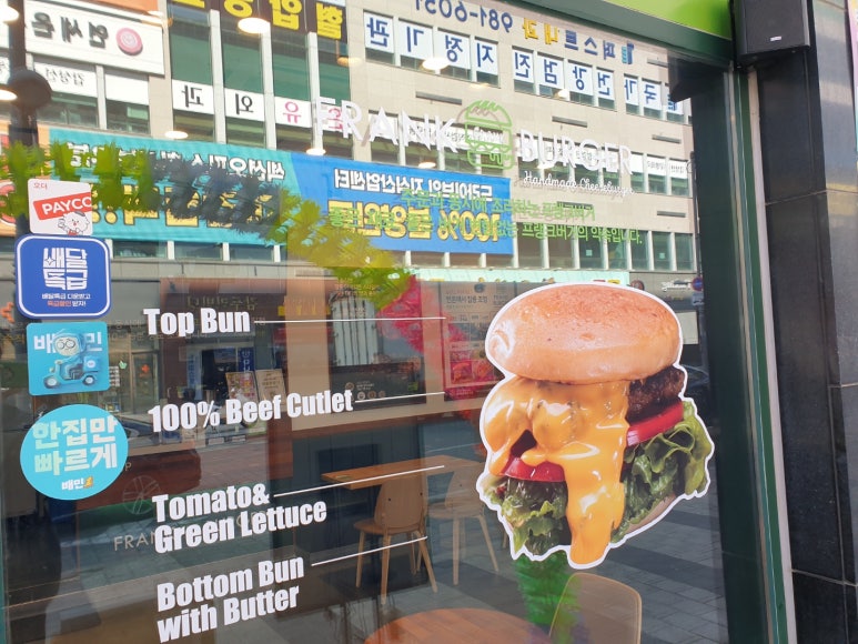 프랭크버거김포구래역점 이미지