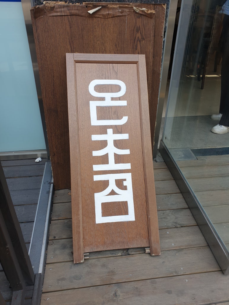 온초점 이미지