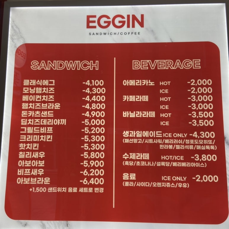 에그인브레드 이미지