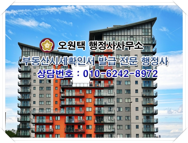 오원택행정사사무소 이미지