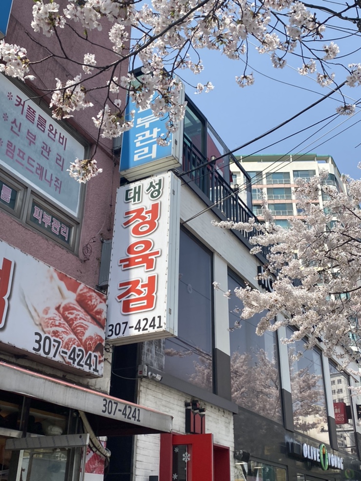 소비니식당 이미지