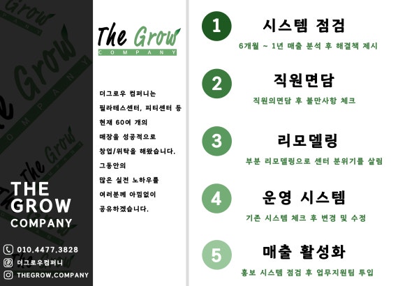 서창컴퍼니 이미지