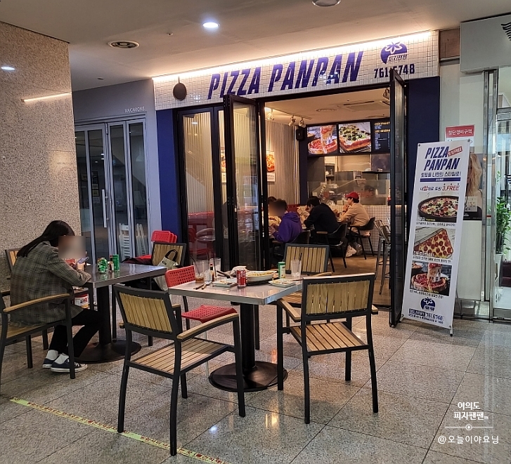 피자팬팬(Pizza panpan) 이미지