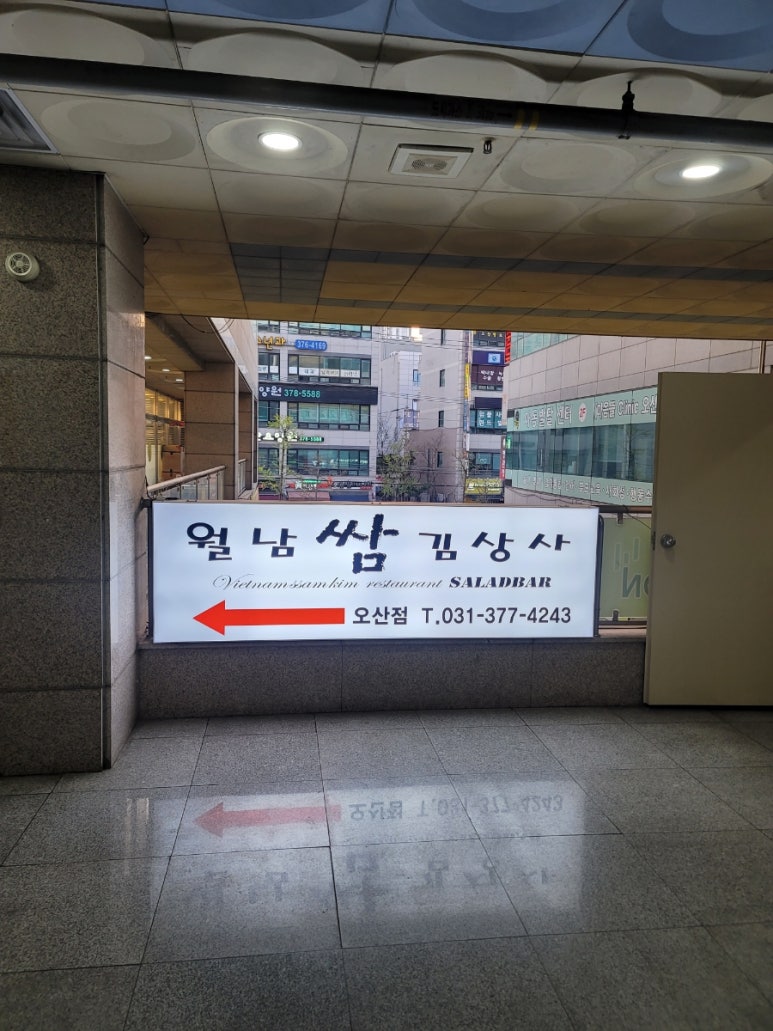 (주)이마트오산점 이미지