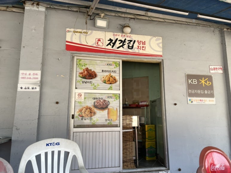 천전통닭 이미지