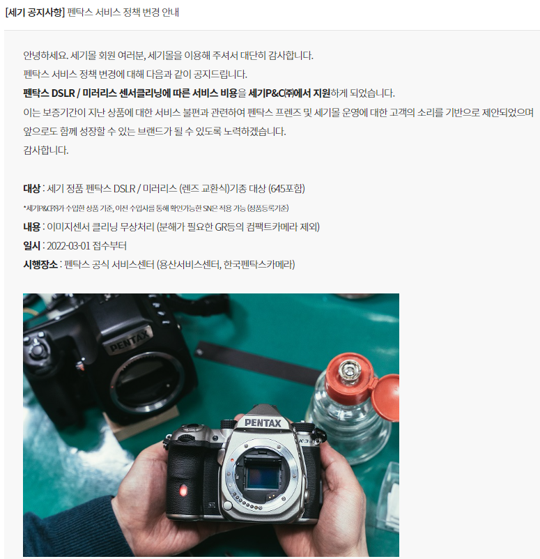 한국펜탁스카메라 이미지