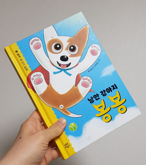 봉봉세탁소 이미지
