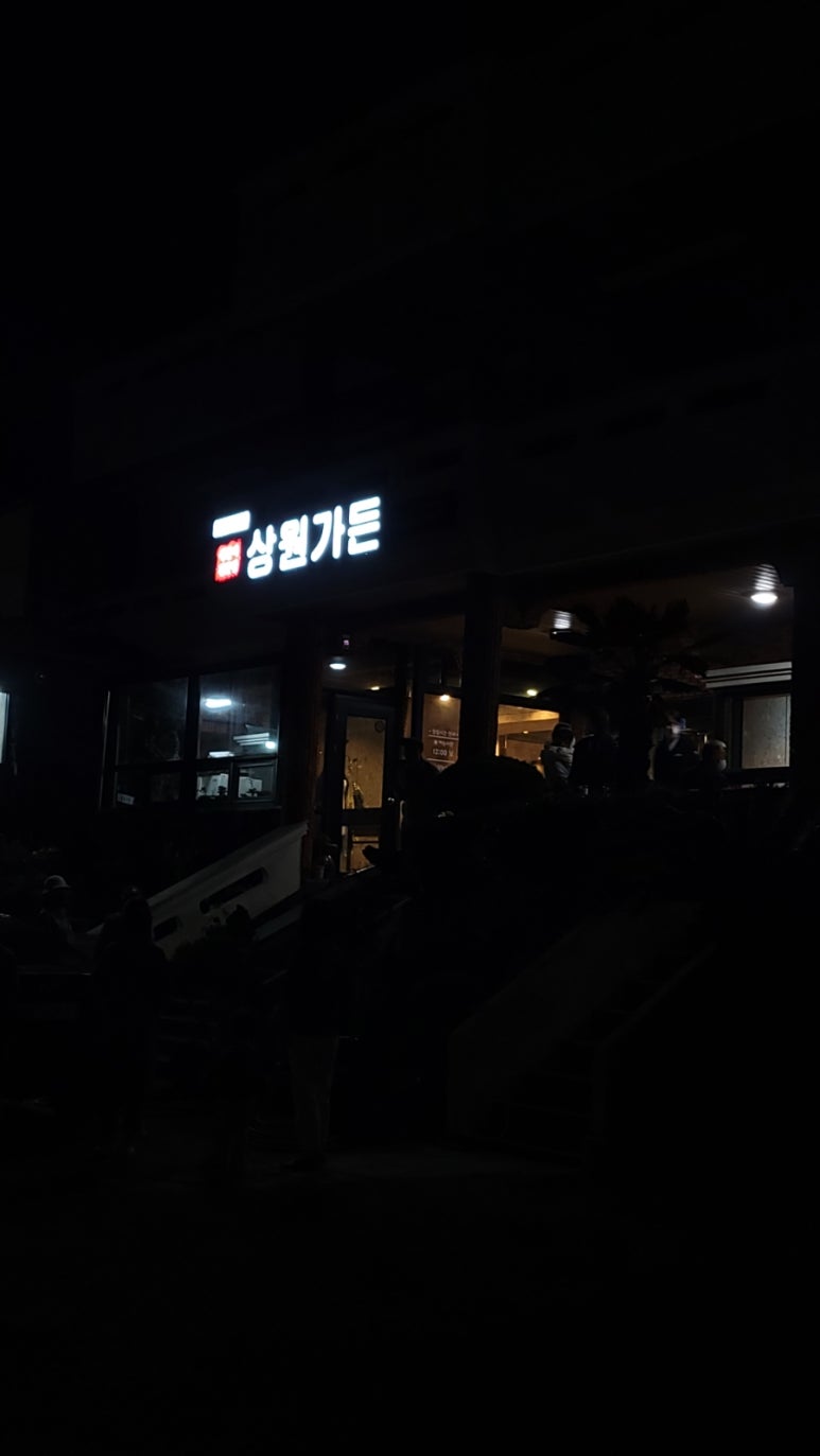 상원생고기 이미지