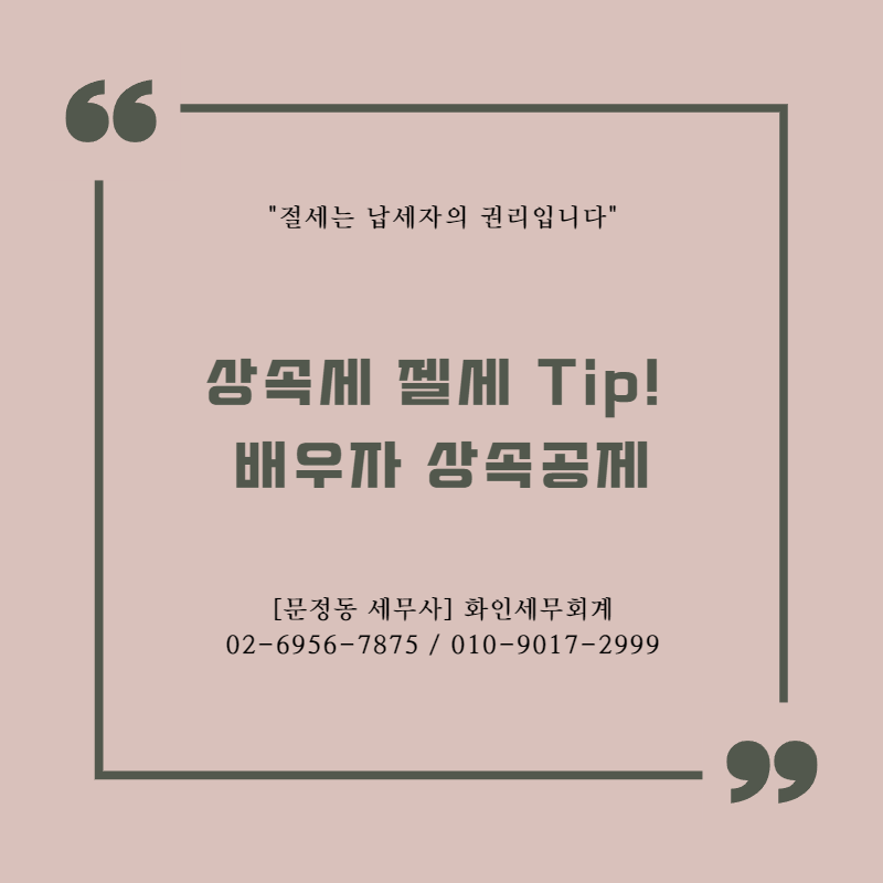 화인세무회계 이미지