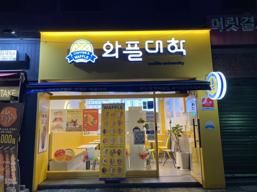 와플대학 수유캠퍼스 이미지