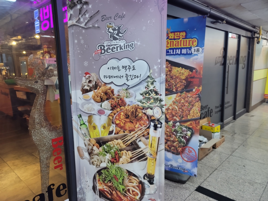 펀비어킹 안산원곡점 이미지