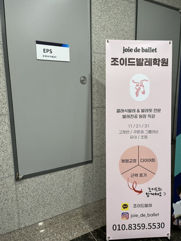 조이드발레학원 이미지
