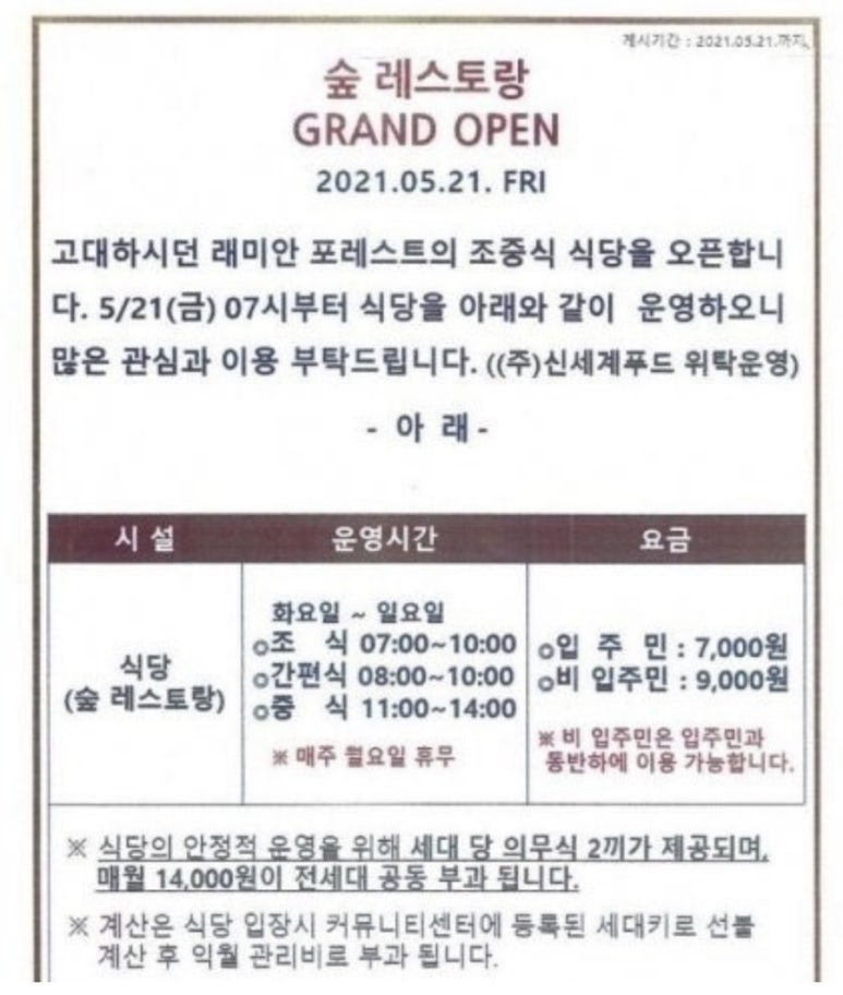 레미안한식뷔페 이미지